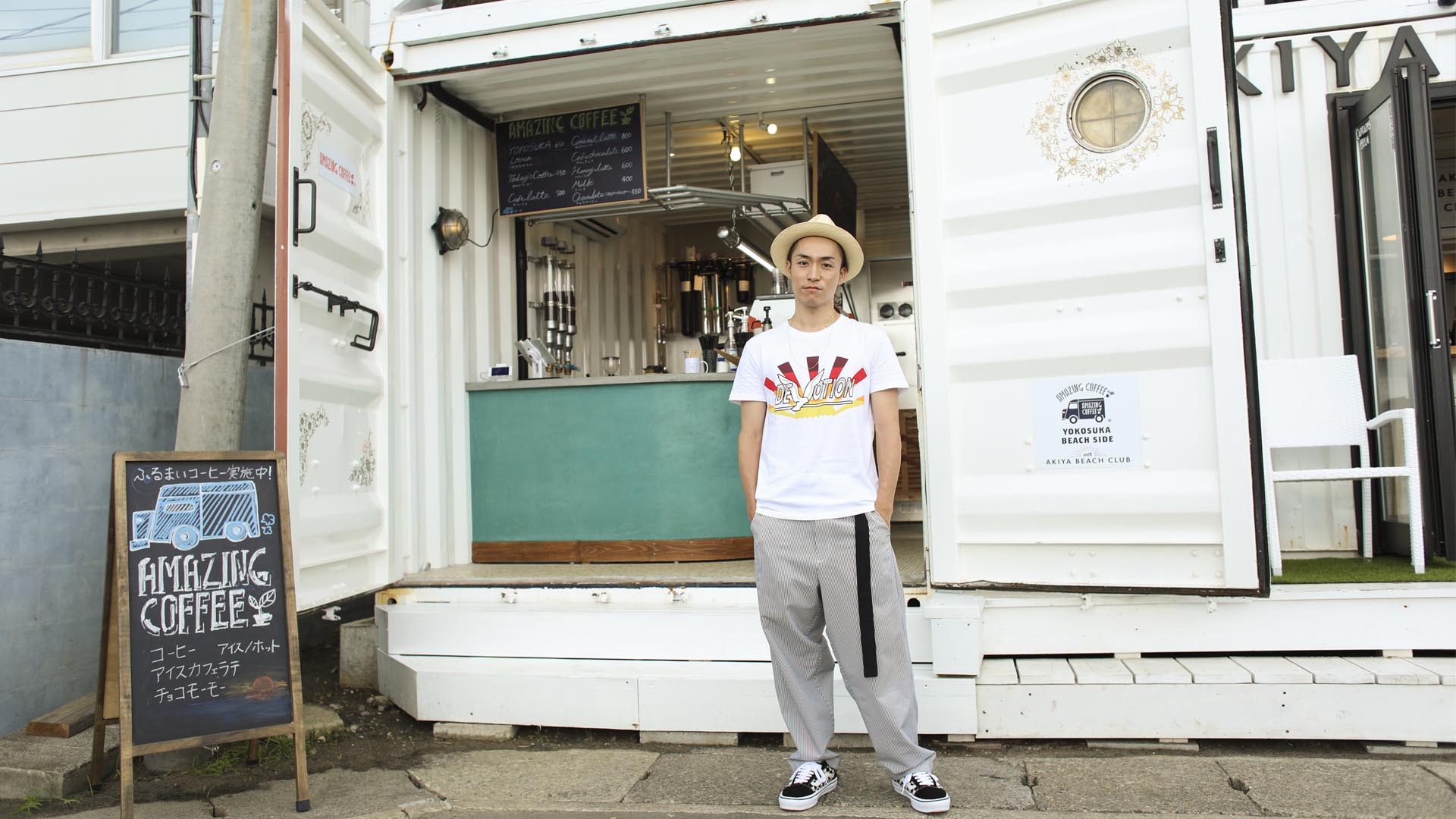 アメージングコーヒー横須賀店限定ストール ニュース一覧｜AMAZING COFFEE ONLINE | アメージングコーヒー