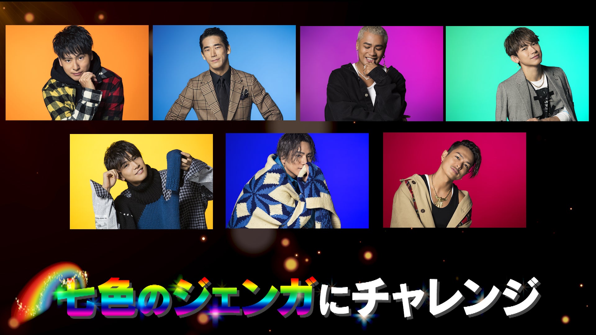 EXILE GENE 三代目 EXILE TRIBEがHOT PEPPER 2月号の表紙をジャック！EXILE、三代目