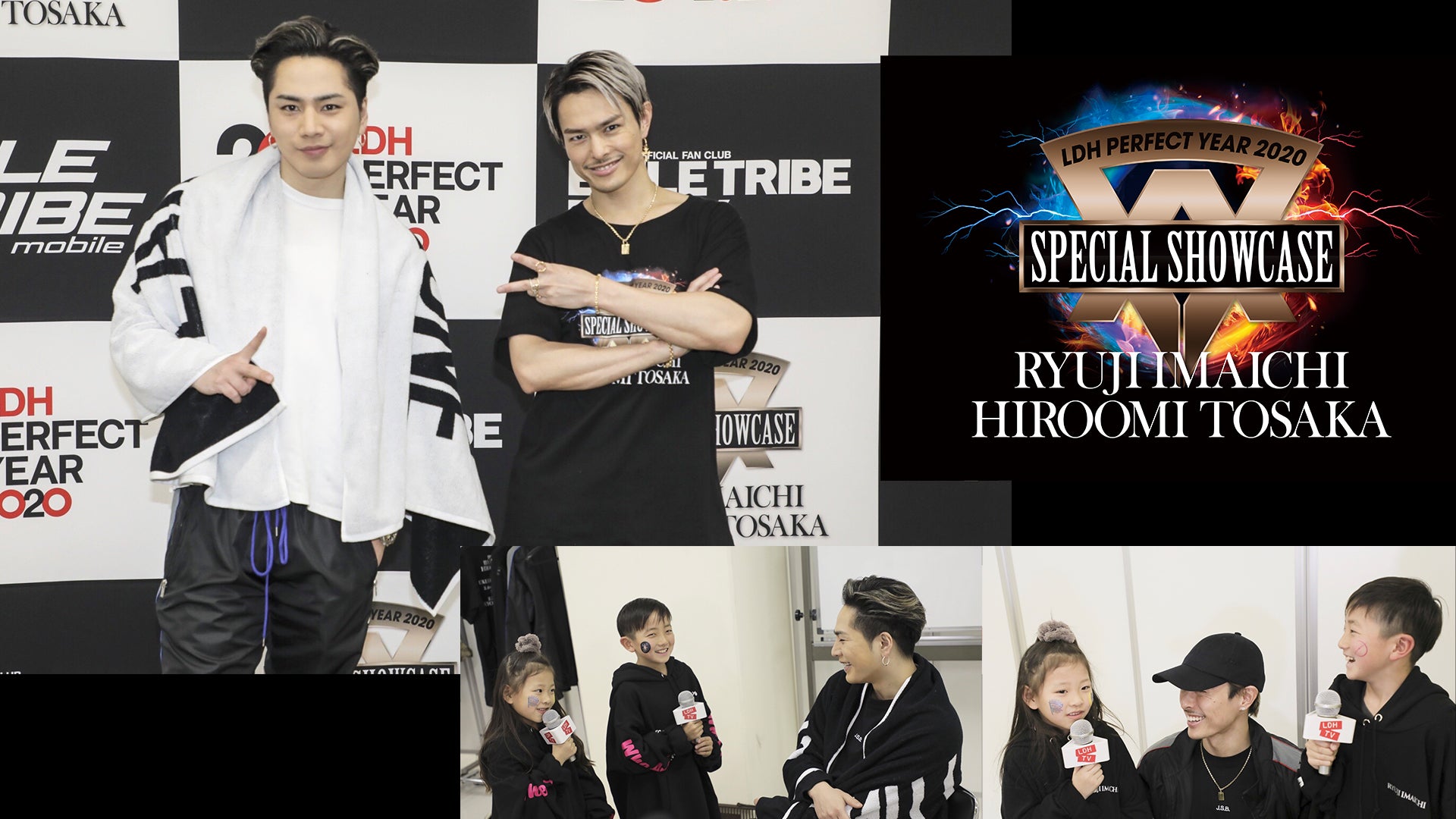 「SPECIAL SHOWCASE RYUJI IMAICHI / HIROOMI TOSAKA」キッズリポート！ 2020/2/7(金)三代目 J  SOUL BROTHERS