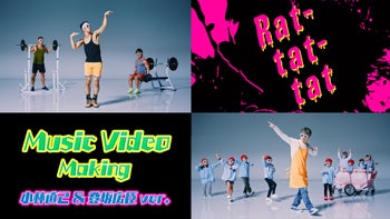 「Rat-tat-tat」MV making〜小林直己 + 登坂広臣 Ver.〜 2020/2/21(金)三代目 J SOUL BROTHERS