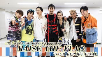 人気 三代目 ライブ 2019 ライブ グッズ