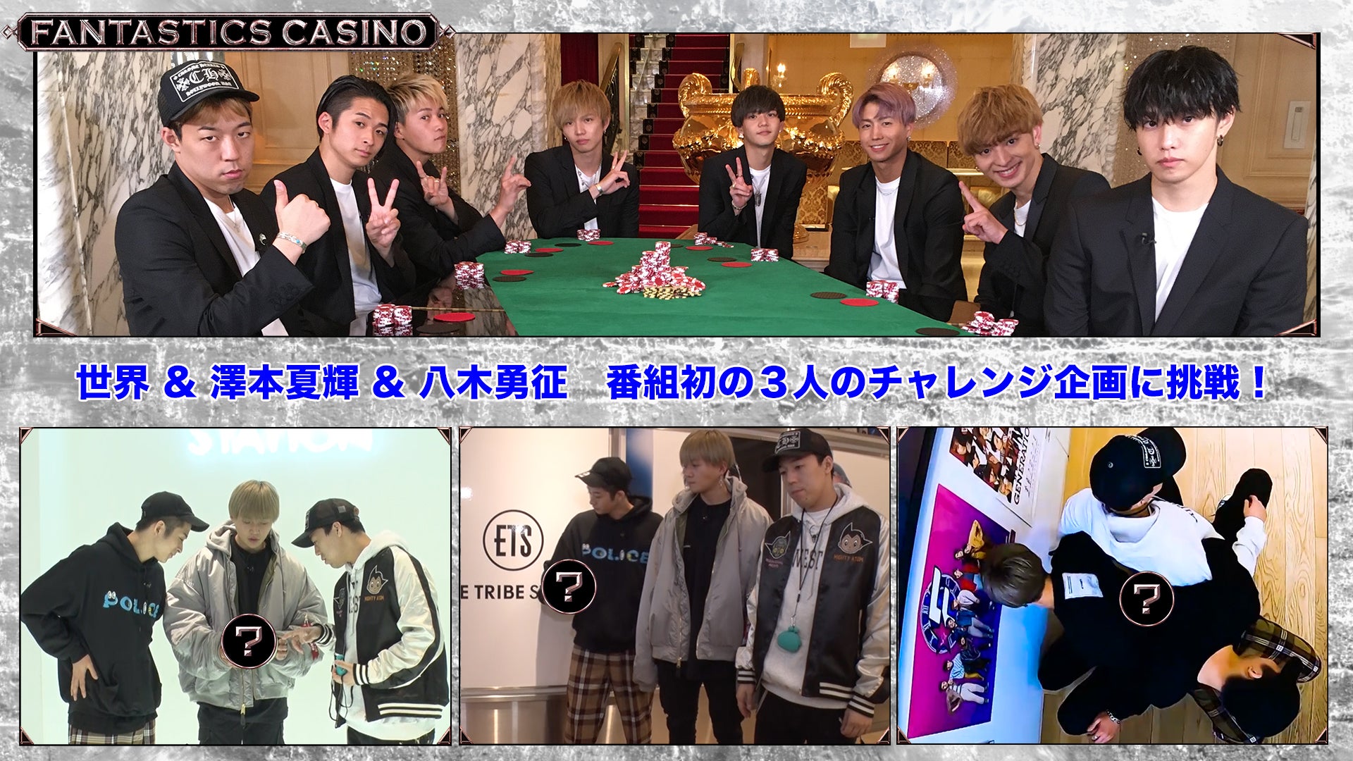 その他 fantastics FANTASTICS OFFICIAL FAN CLUB限定】 FANTASTICS 7th ANNIVERSARY