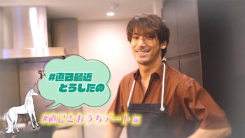 小林直己・新番組「#直己最近どうしたの〜#直己とおうちデート編