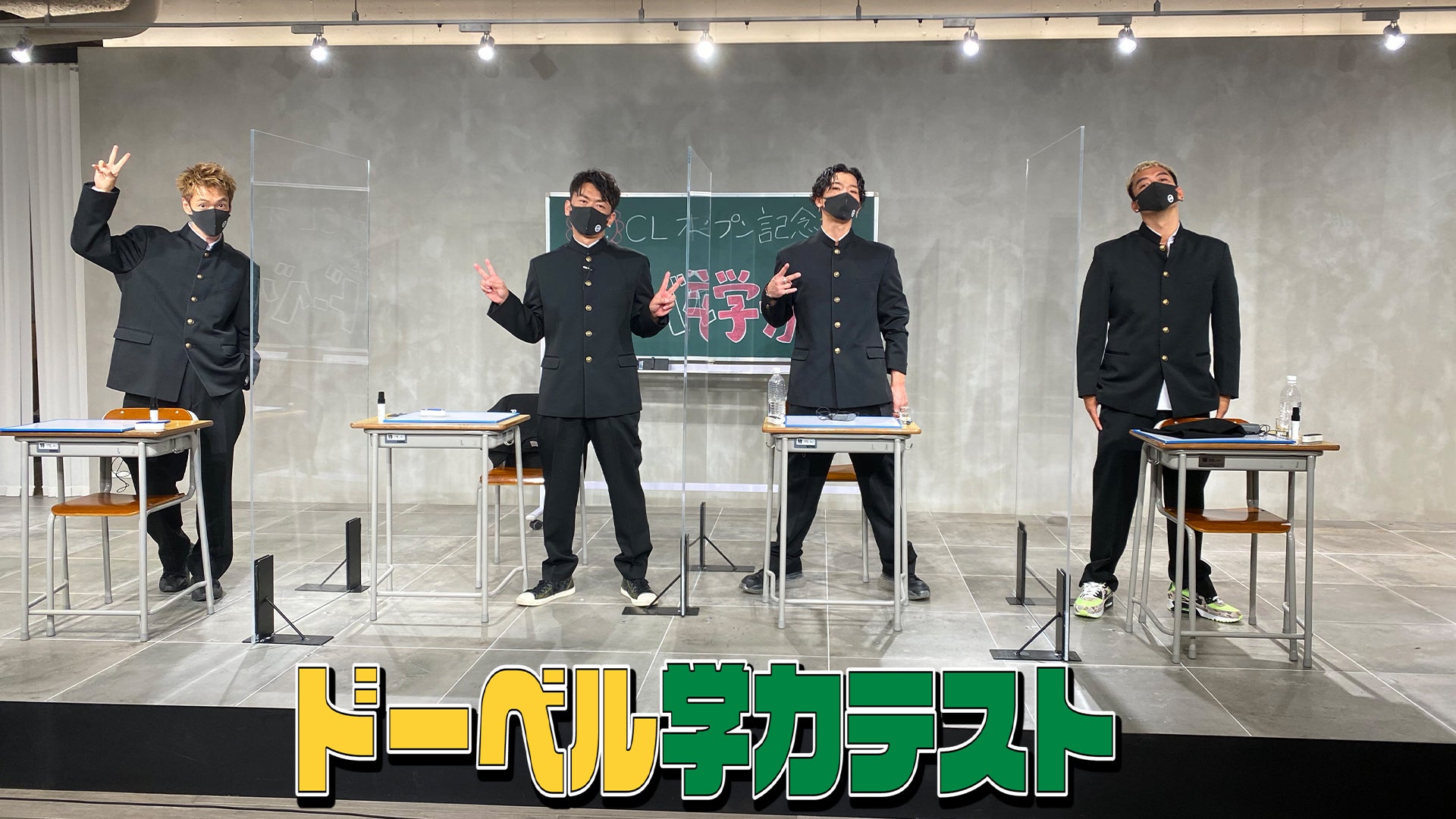 NRCの進級試験 WOLF 進級試験 インドの大運動会 ドスベロ CL WEEKアーカイブ公開第3弾】DOBERMAN INFINITY【ドーベル学力テスト