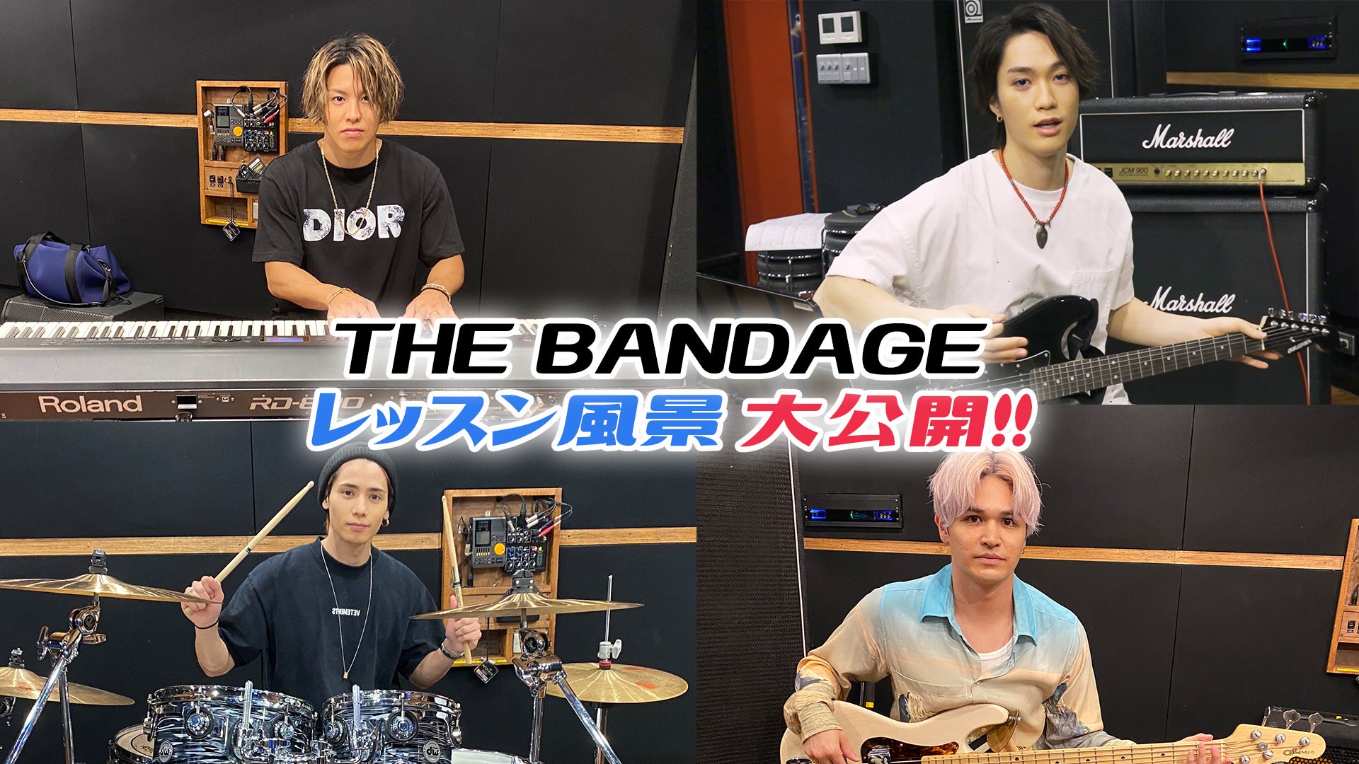 「THE BANDAGE」個人レッスンに密着！ 2020/9/3(木)THE RAMPAGE