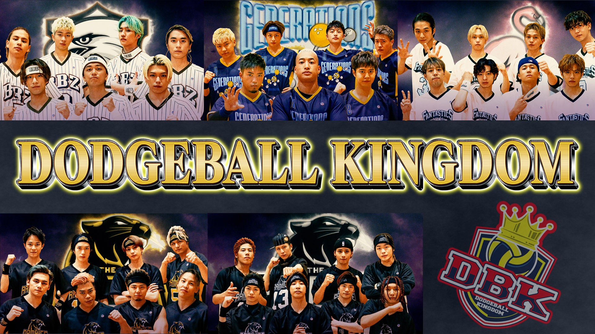 DODGEBALL KINGDOM 〜前半戦〜