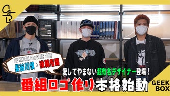 長谷川慎　後藤拓磨　GEEK BOX スウェット　XL GEEK BOX」オフィシャルグッズ発売!! | NEWS | EXILE TRIBE mobile