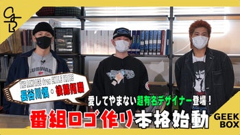 GEEK BOX #25 2023/1/5(木) | CL - LDH所属アーティストの動画・MV視聴