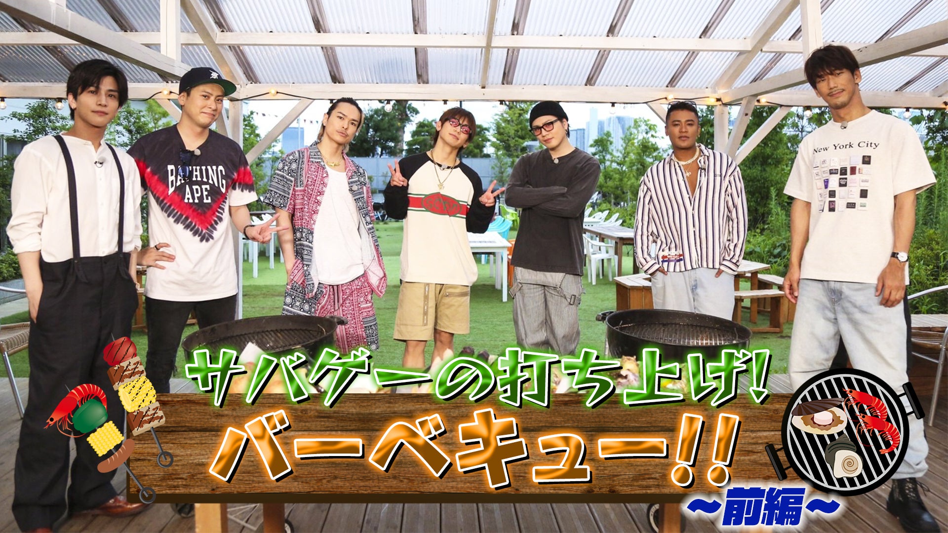 バーベキュー会 久留米市(福岡県)で2026年5月23日(土)11:00から開催の街コン【BBQ