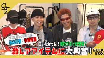 GEEK BOX #6 2020/10/24(土) | CL - LDH所属アーティストの動画