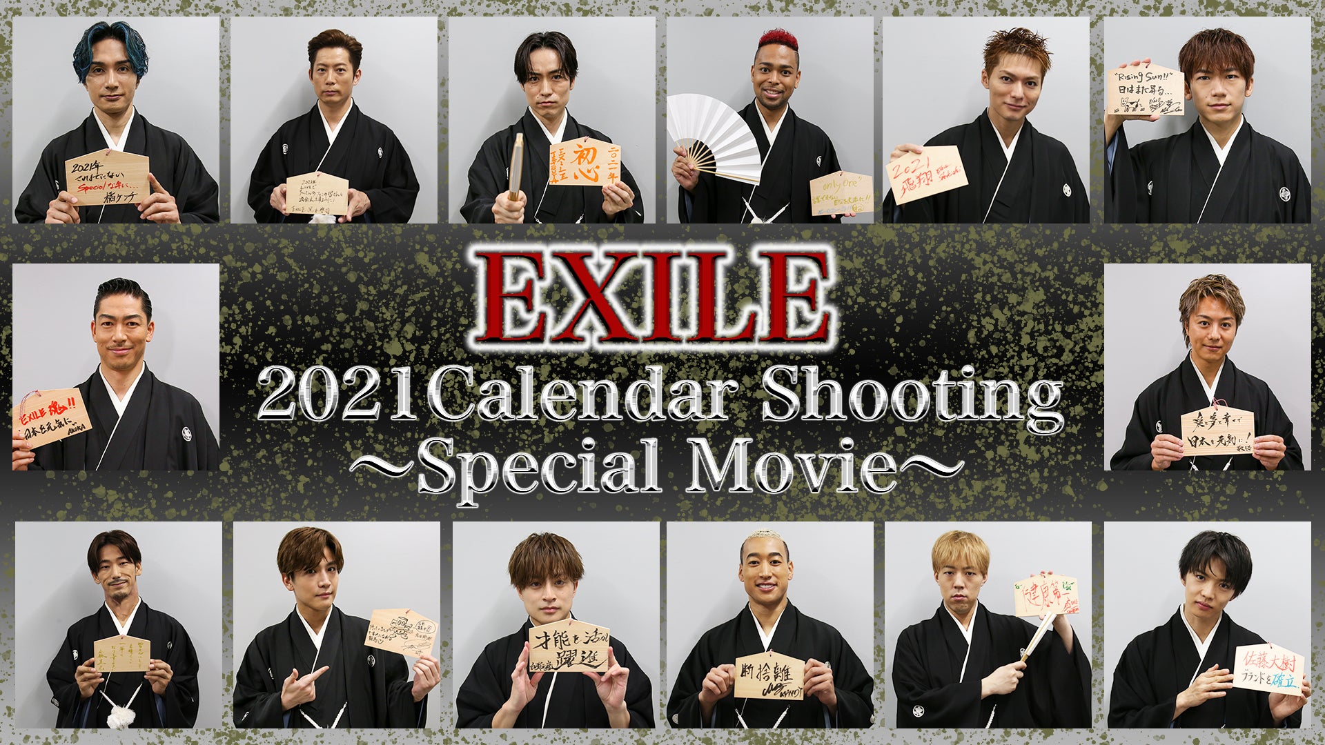 EXILE - バラ売り可！橘ケンチ オンラインブース 4点セット 2022カレンダーver. EXILE - バラ売り可！橘ケンチ オンラインブース 4点セット 2022
