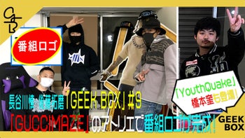 GEEK BOX #8 2020/11/7(土) | CL - LDH所属アーティストの動画・MV視聴 