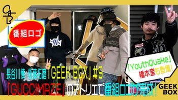 GEEK BOX トレーナー スウェット GEEKBOX ランペ 長谷川慎 GEEK BOX」オフィシャルグッズ発売!! | NEWS | EXILE TRIBE mobile