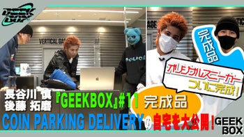 GEEK BOX | CL - LDH所属アーティストの動画・MV視聴サービス