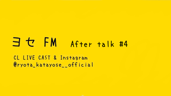 ヨセFM After talk | CL - LDH所属アーティストの動画・MV視聴