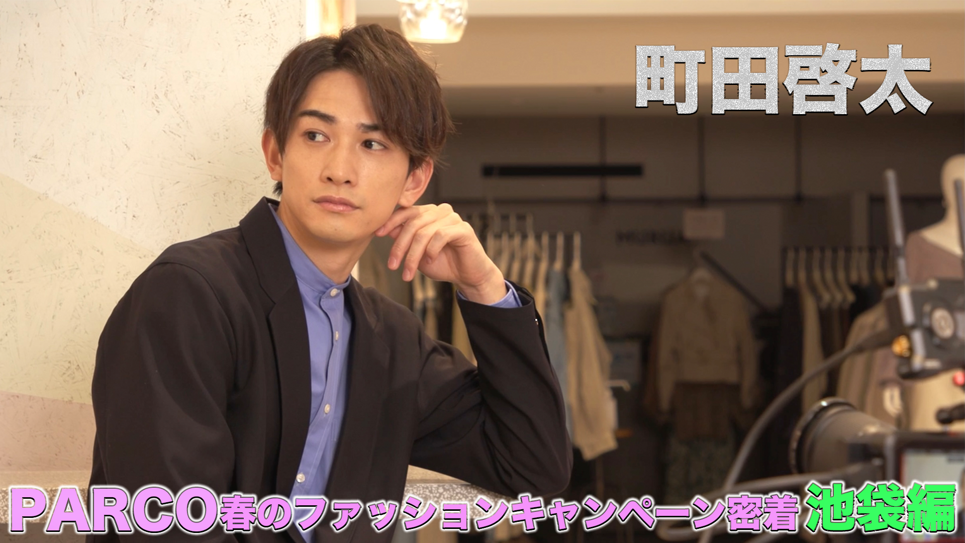 劇団EXILE - 町田啓太 めちゃコミック 本屋さんキャンペーン c1uicsgfhslq7ceqb3ig