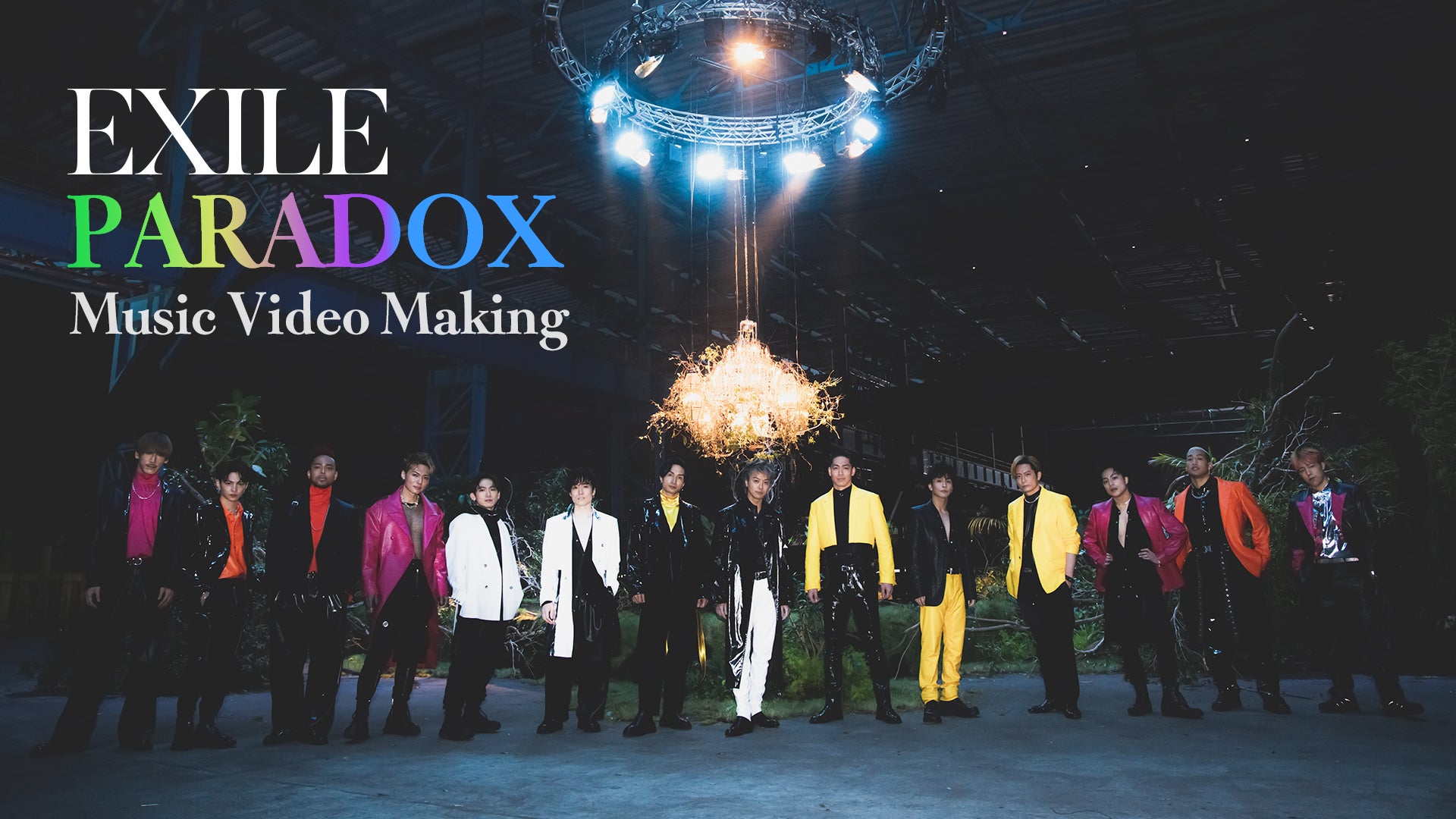 EXILE 「PARADOX」Music Video Making 2021/4/27(火)EXILE/EXILE