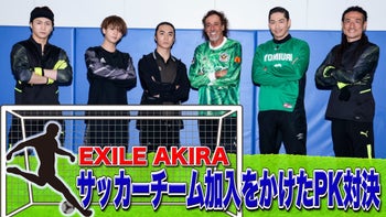 LDH ESPERANZA 超豪華賞品争奪！キックターゲット 2024/5/31（金