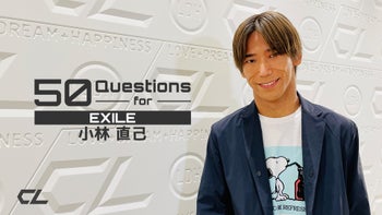 50 Questions for EXILE 〜EXILE NESMITH〜 2021/6/1(火)EXILE 50 Questions for EXILE 〜EXILE NESMITH〜 2021/6/1(火)EXILE