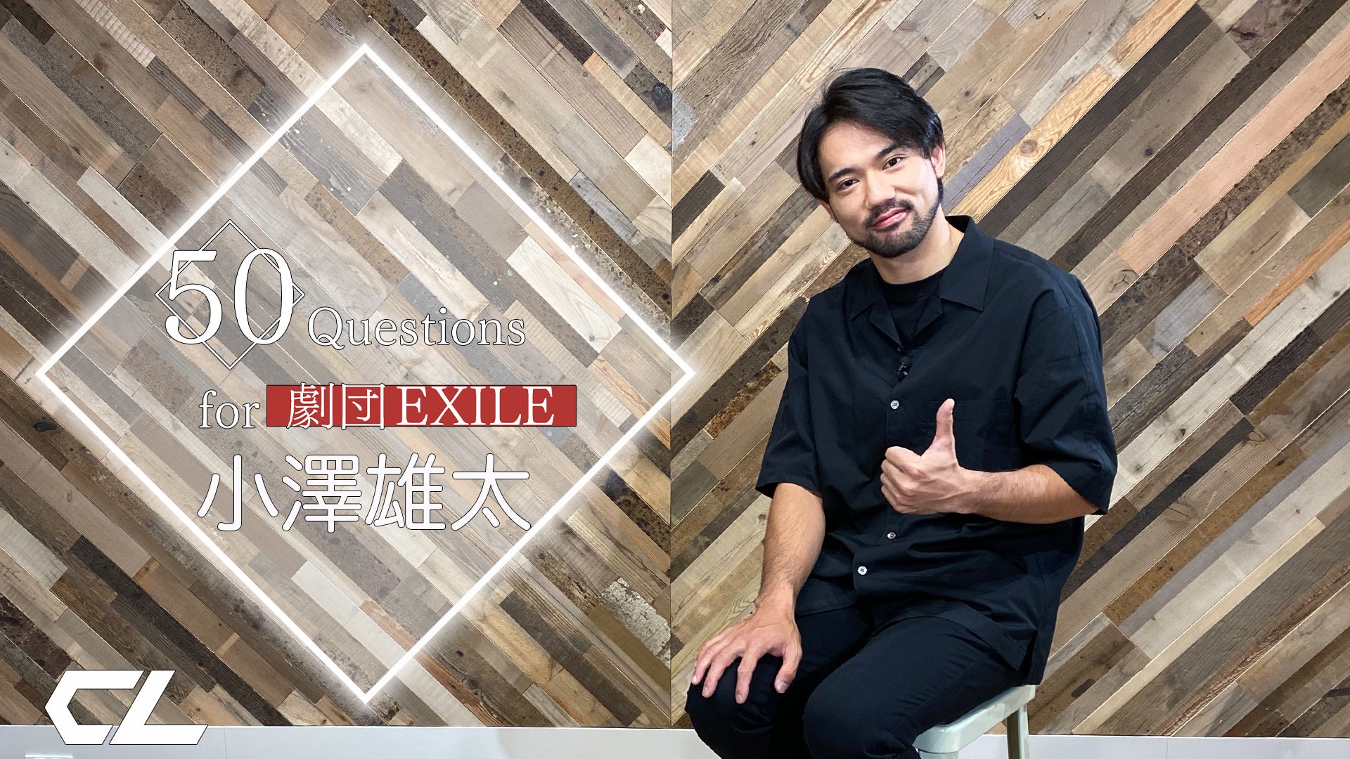 小澤 小澤 輝之介 - ニコラモデルのプロフィールはこちら！