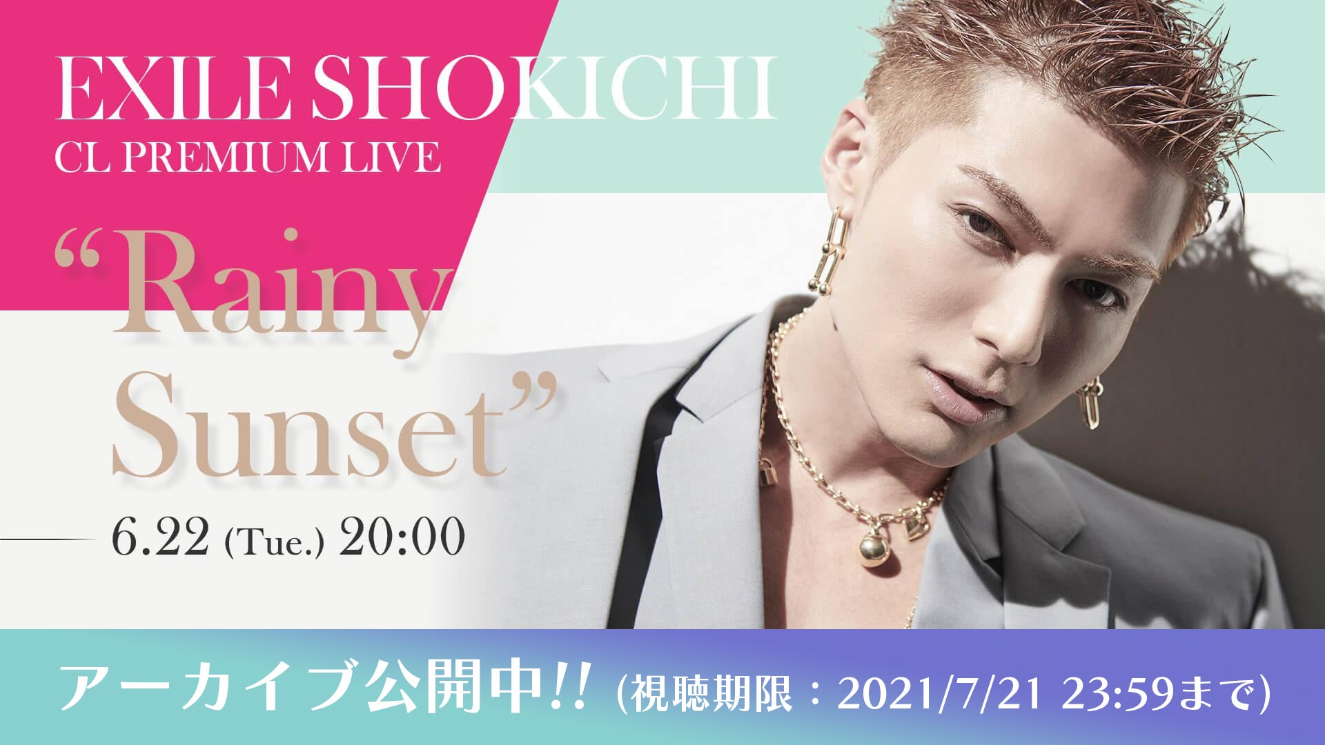 EXILE SHOKICHI クッション オンラインガチャ 当選 未開封 LDH EXILE TRIBE STATION ONLINE STORE｜ニュース一覧