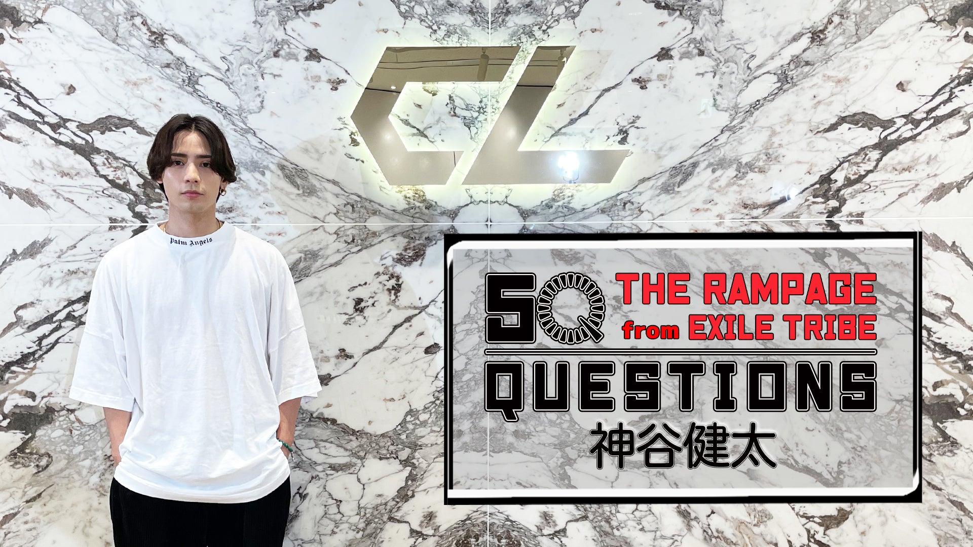 50 Questions for THE RAMPAGE 〜神谷健太〜 2021/7/8(木) THE RAMPAGE