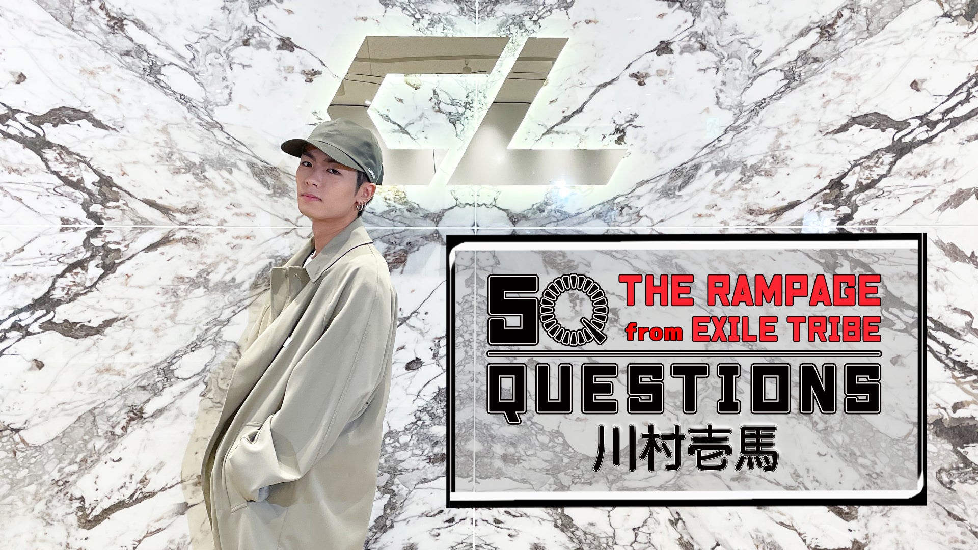 50 Questions for THE RAMPAGE 〜川村壱馬〜 2021/7/6(火) THE