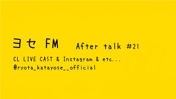 ヨセFM After talk | CL - LDH所属アーティストの動画・MV視聴