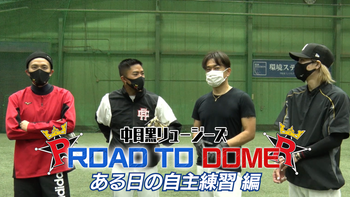 中目黒リュージーズ ROAD TO DOME!! | CL - LDH所属アーティストの動画