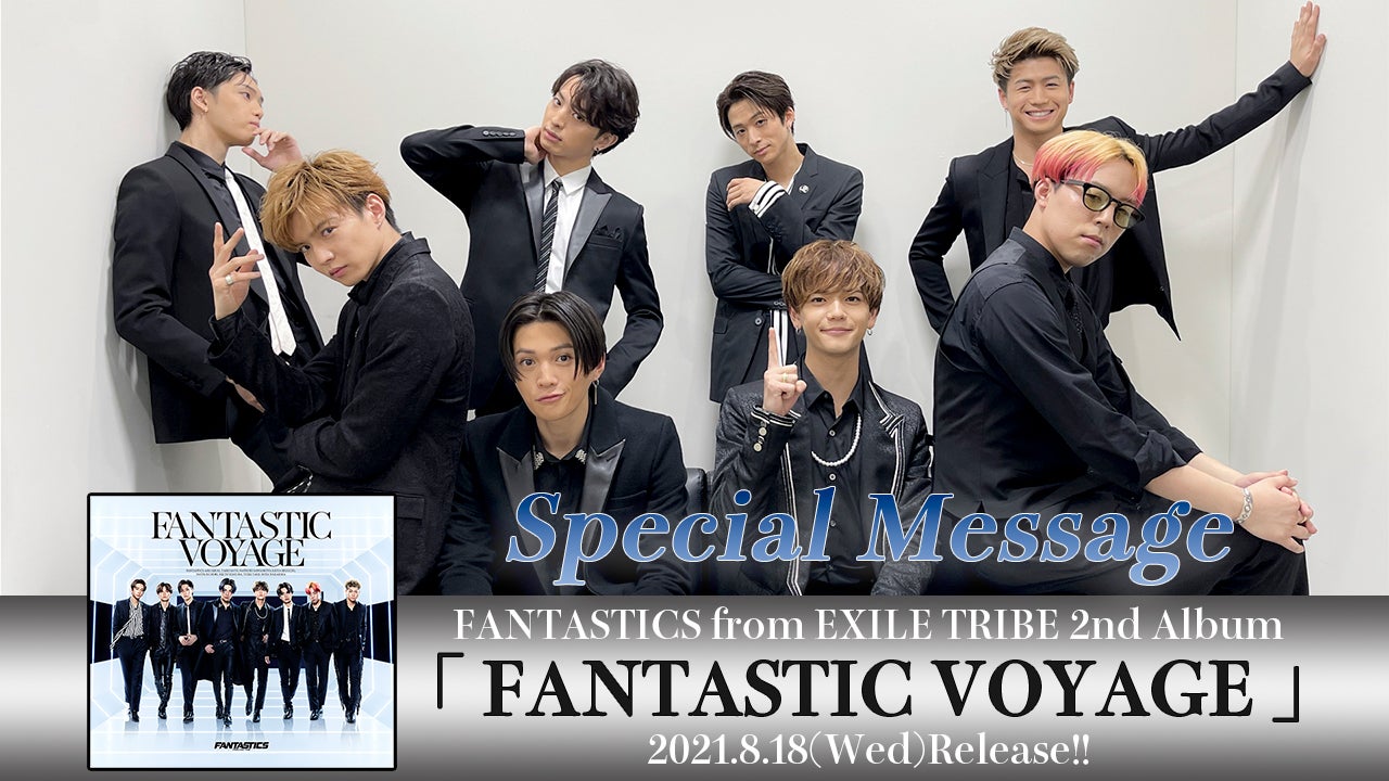 ミュージシャン FANTASTIC VOYAGE 2/21 2025.07.16(Wed.) Release FANTASTICS New Mini Album