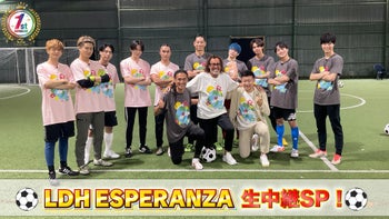 【LDHファン感謝祭CL24】 「LDH ESPERANZA」生中継SP！