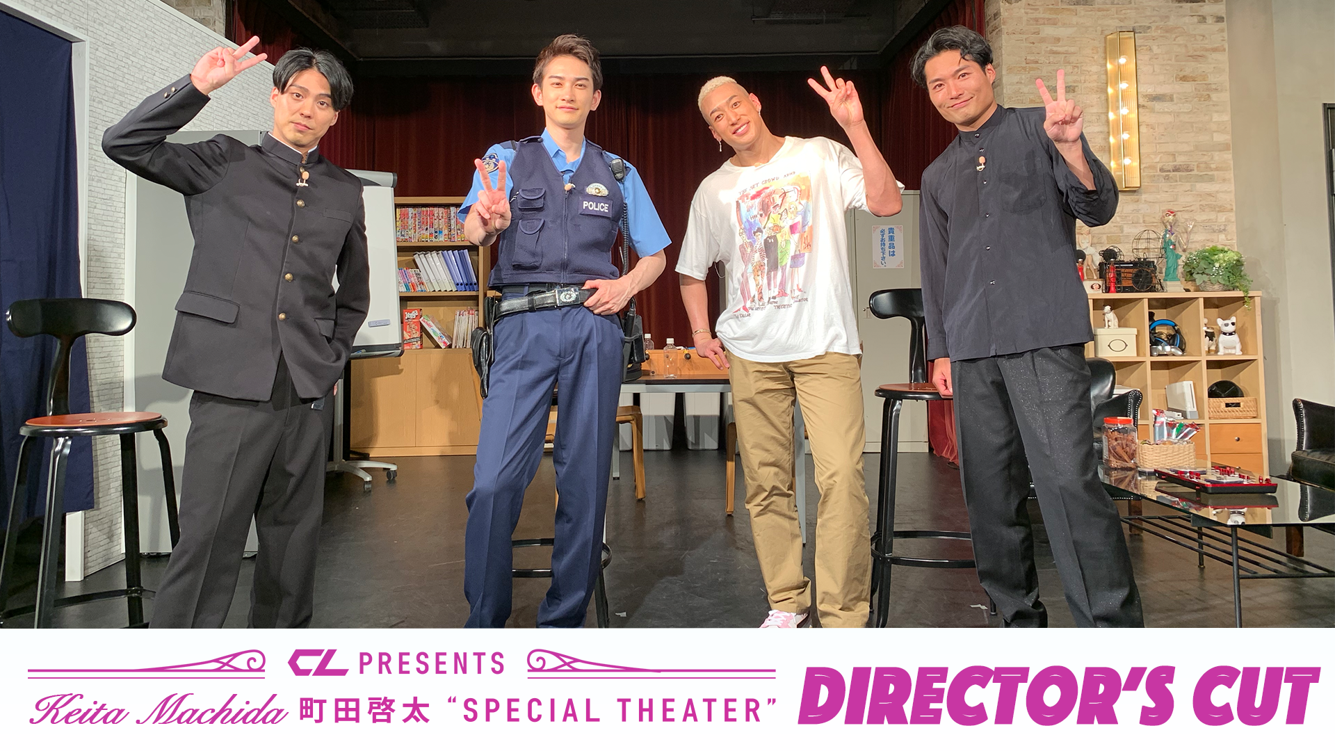 CL PRESENTS 町田啓太”SPECIAL THEATER” DIRECTOR'S CUT 2021/8/26(木