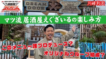 川崎応援プロジェクト『川崎利夫』＃8 2021/09/13(月)EXILE/EXILE THE