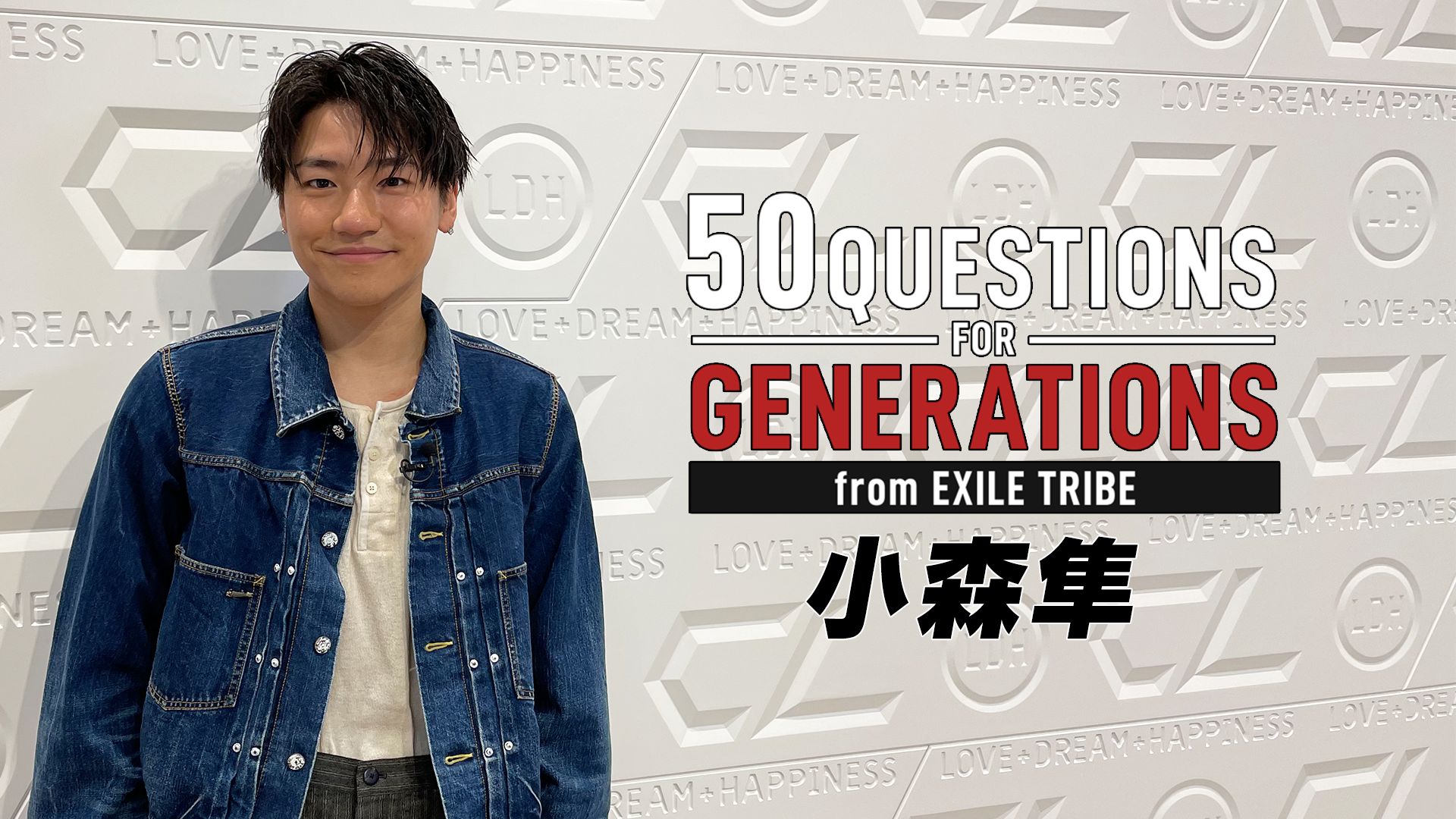 小森隼　クッション　レア　WHAT IS EXILE　実写　会場限定　ガチャ EXILE TRIBE STATION ONLINE STORE｜小森 隼 produce そろそろ
