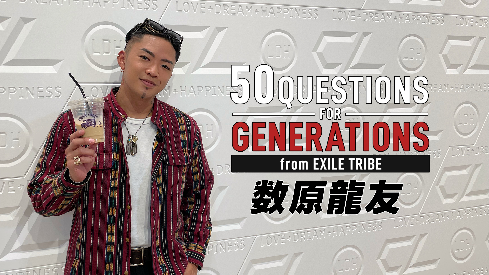 50 Questions for GENERATIONS 〜数原龍友〜 2021/10/23(土) GENERATIONS