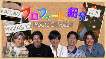 らんぺ寮】最新プロフィール紹介！Route C -Vol.1- 2021/10/7(木)THE