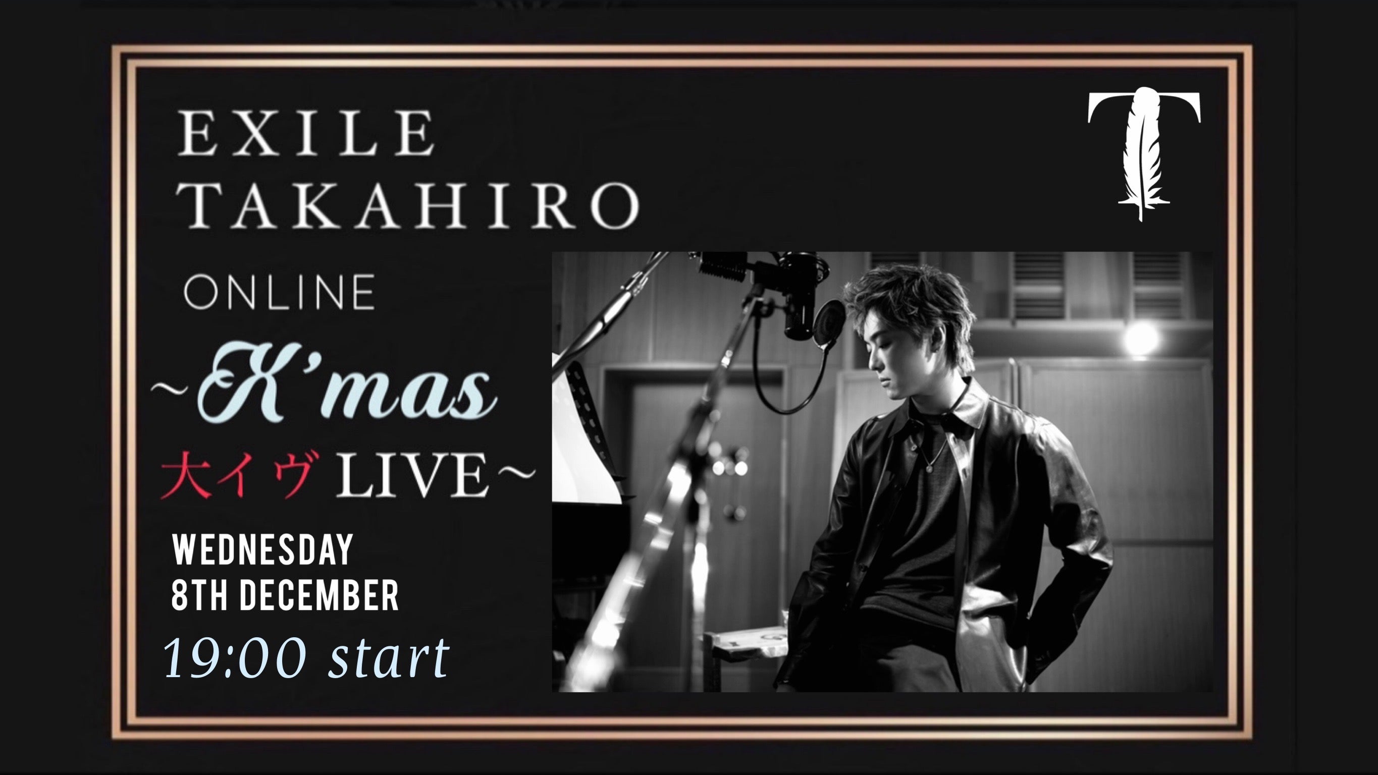 EXILE TAKAHIRO ONLINE 〜Xʼmas 大イヴ〜 LIVE