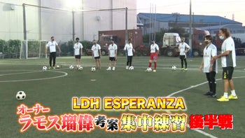 メンバー大集合🔥 〜壮絶な戦いになりました〜【LDH ESPERANZA'25