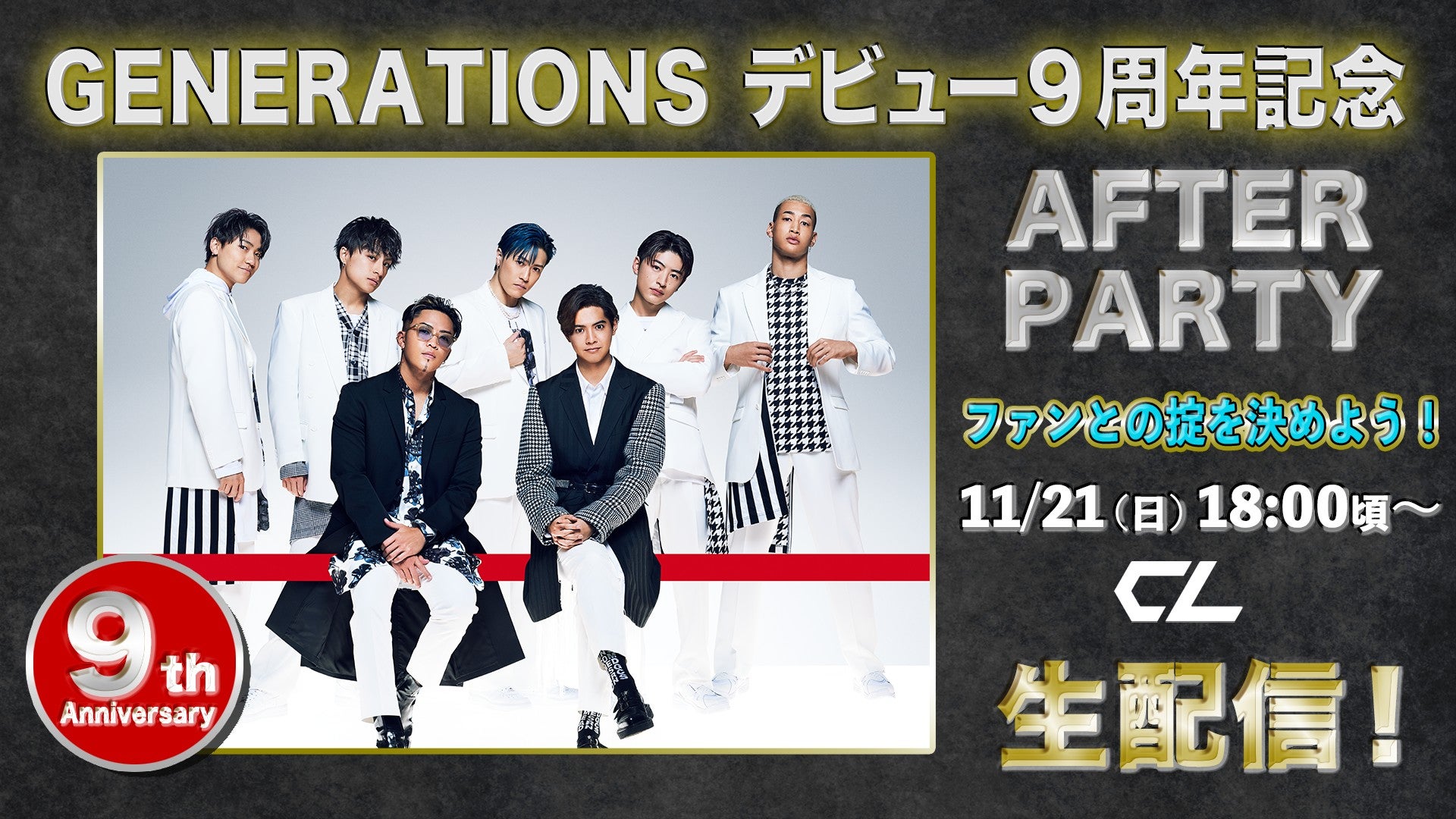 9/30まで値下げ】GENERATIONS LDH まとめ売り 9/30まで値下げ