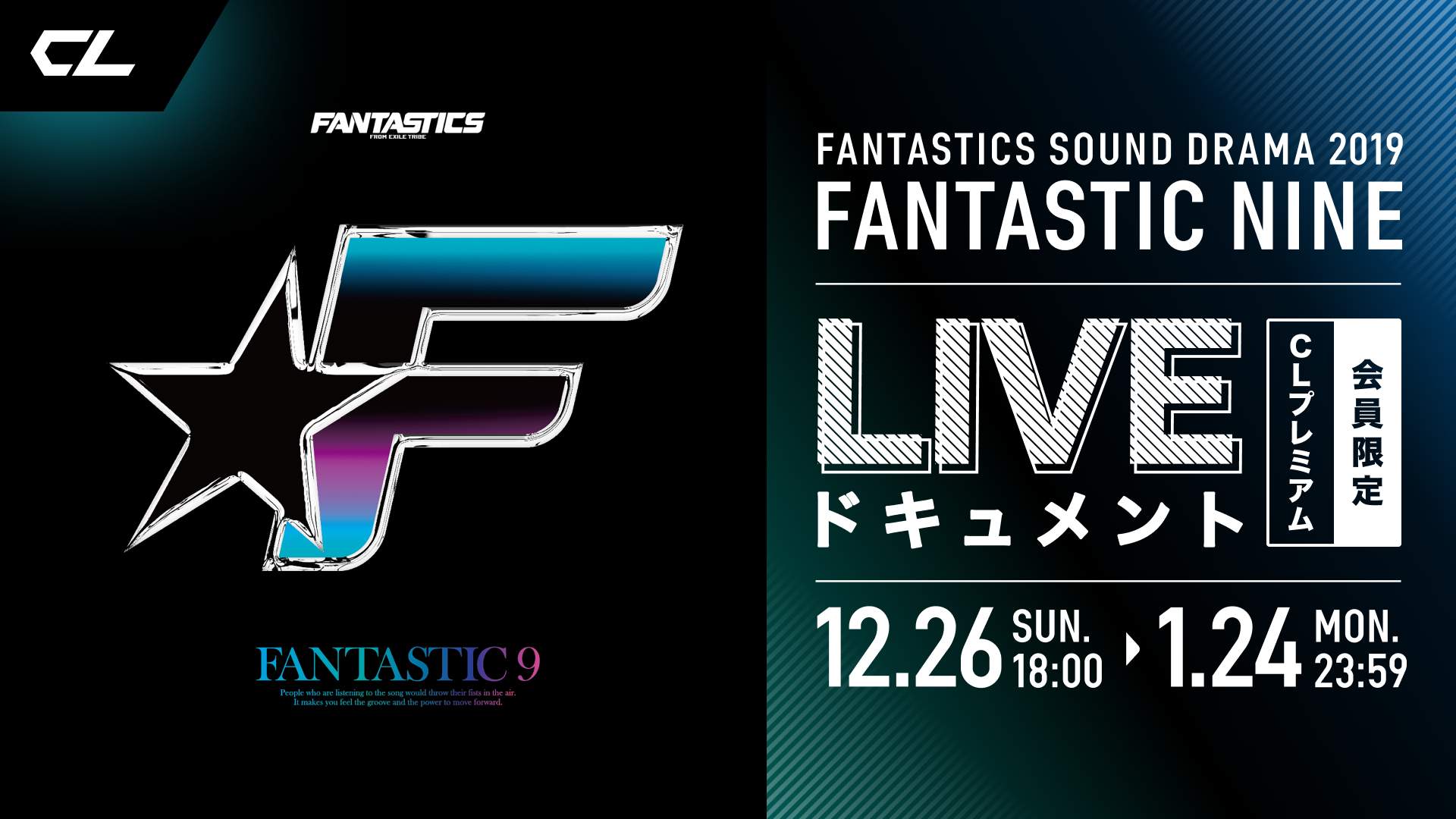 FANTASTIC NINE LIVE DVD国内アーティスト - 国内アーティスト