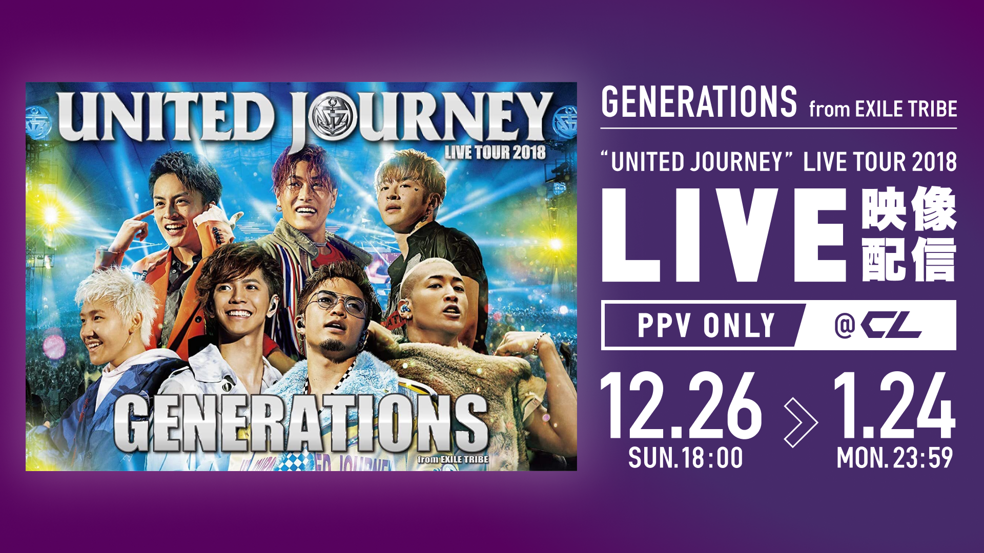【期間限定PPV配信】GENERATIONS LIVE TOUR 2018 ”UNITED JOURNEY”