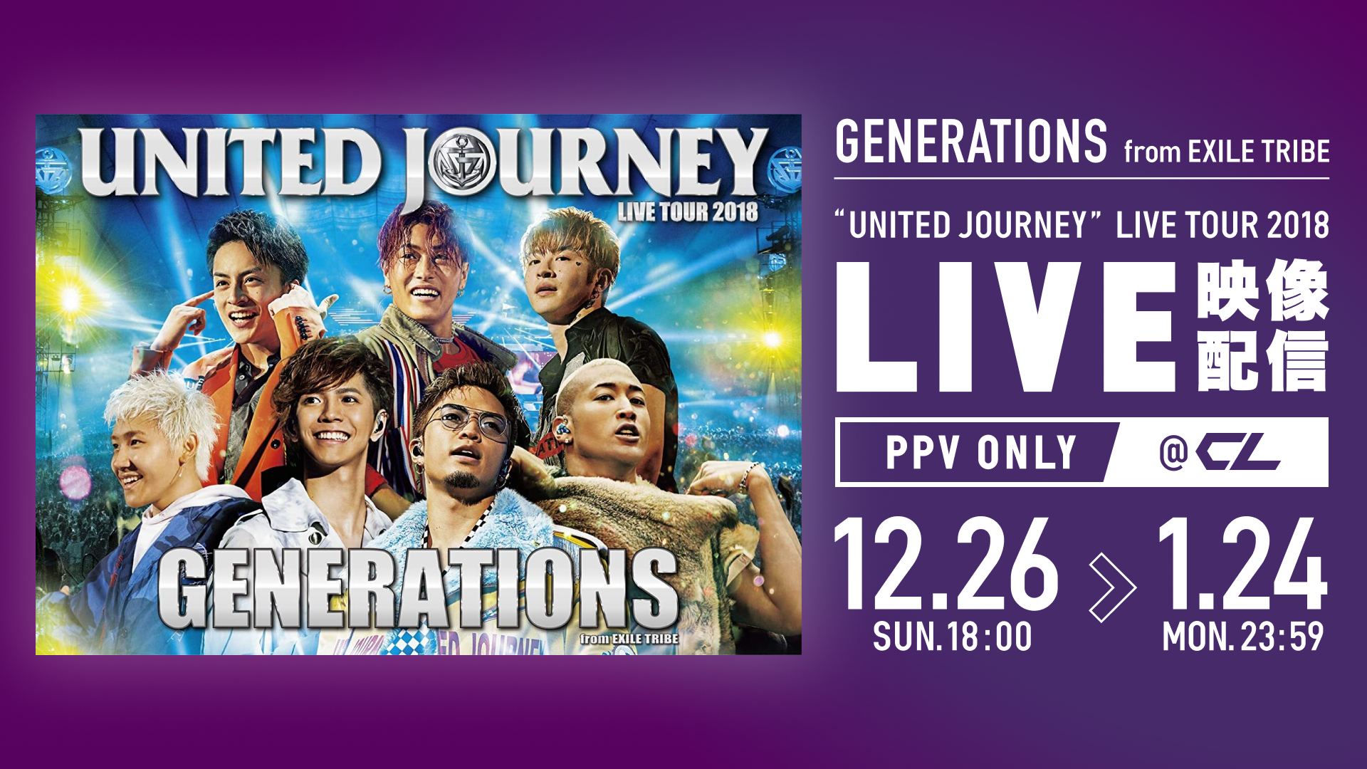 期間限定PPV配信】GENERATIONS LIVE TOUR 2018 ”UNITED JOURNEY”（2022