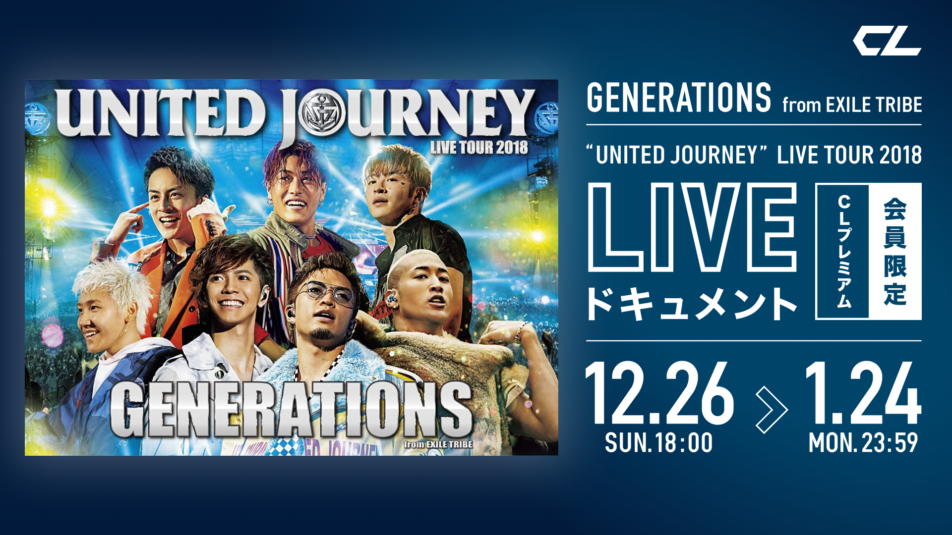 【期間限定配信】GENERATIONS LIVE TOUR 2018 ”UNITED JOURNEY” DOCUMENTARY