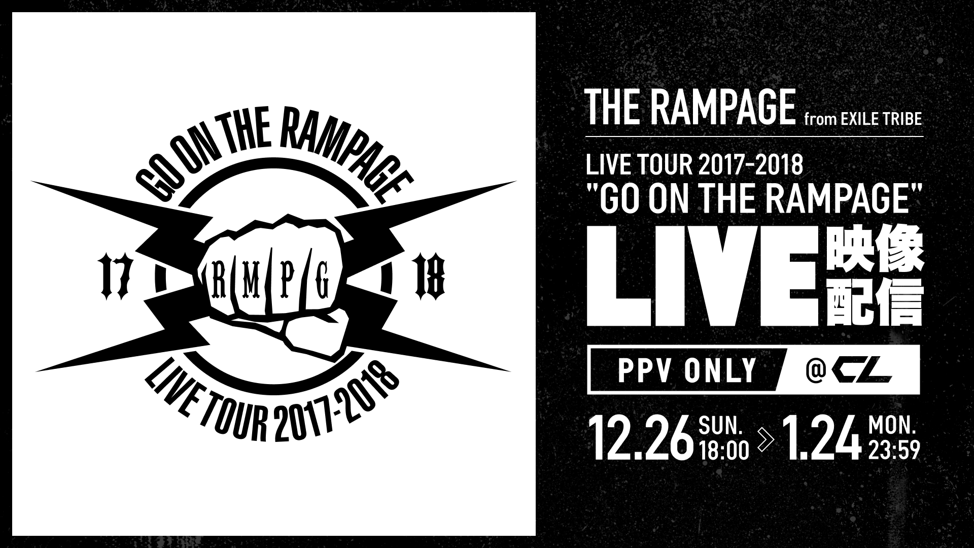 【期間限定PPV配信】THE RAMPAGE LIVE TOUR 2017-2018 