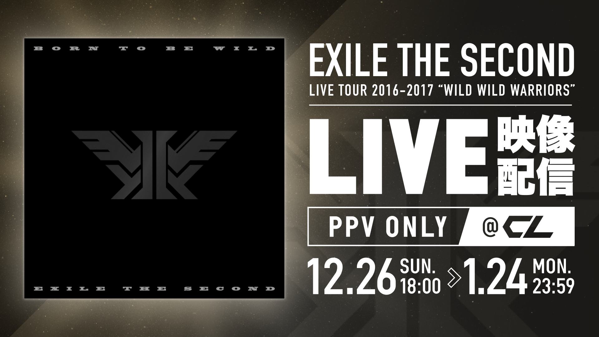 期間限定PPV配信】EXILE THE SECOND LIVE TOUR 2016-2017 “WILD WILD