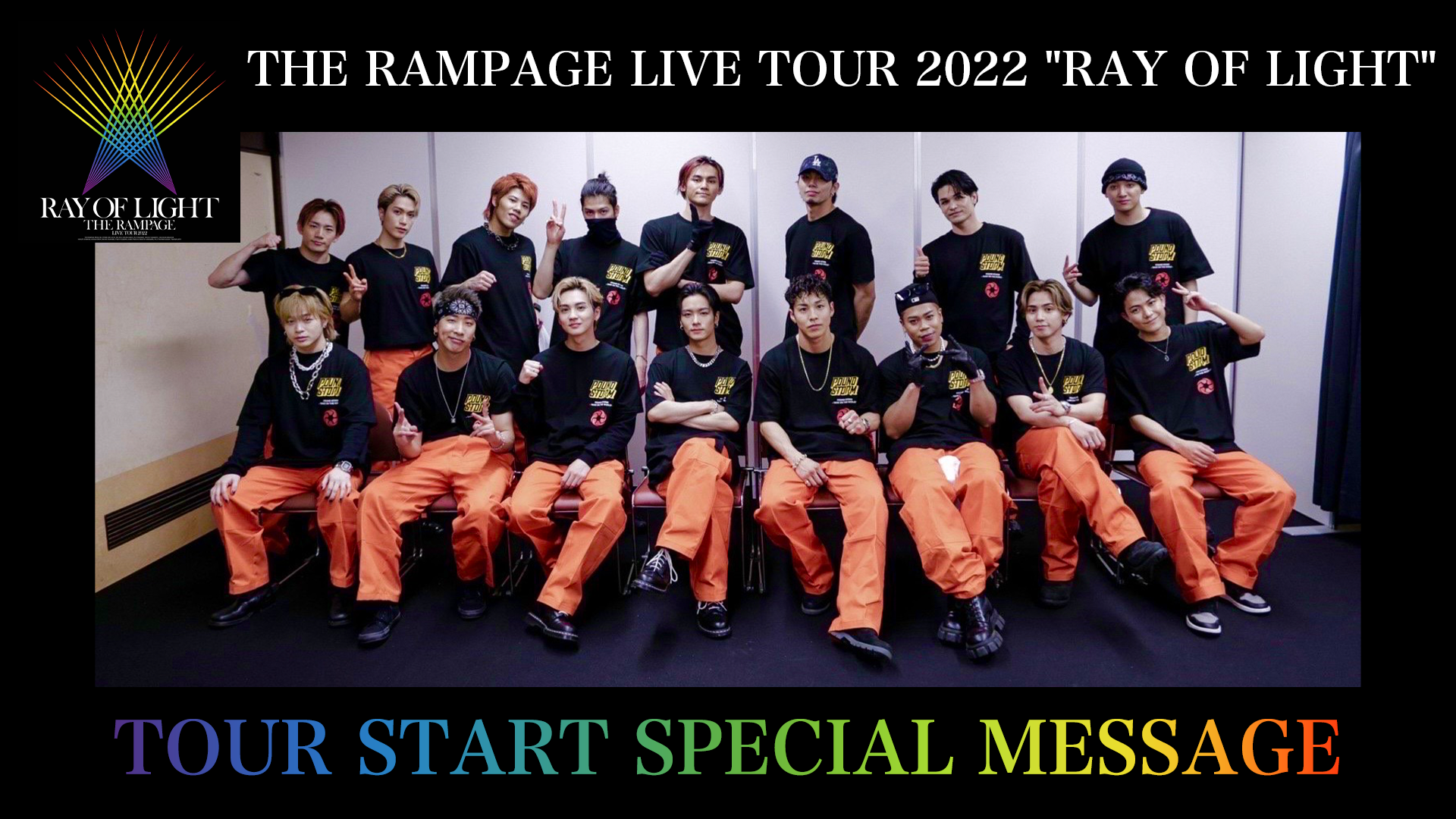 THE RAMPAGEよりメッセージ到着！ 2022/4/27（水） | CL - LDH