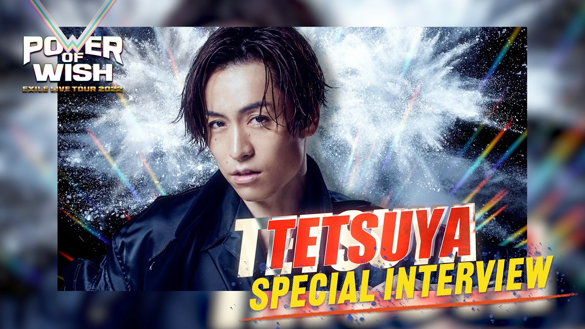 TETSUYA クッション レア WHAT IS EXILE 実写 会場限定（推し