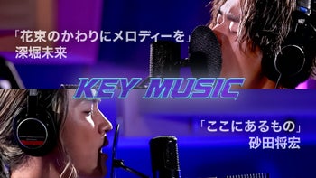 KEY MUSIC 〜数原龍友×中島颯太〜 2022/10/6(木) | CL - LDH所属