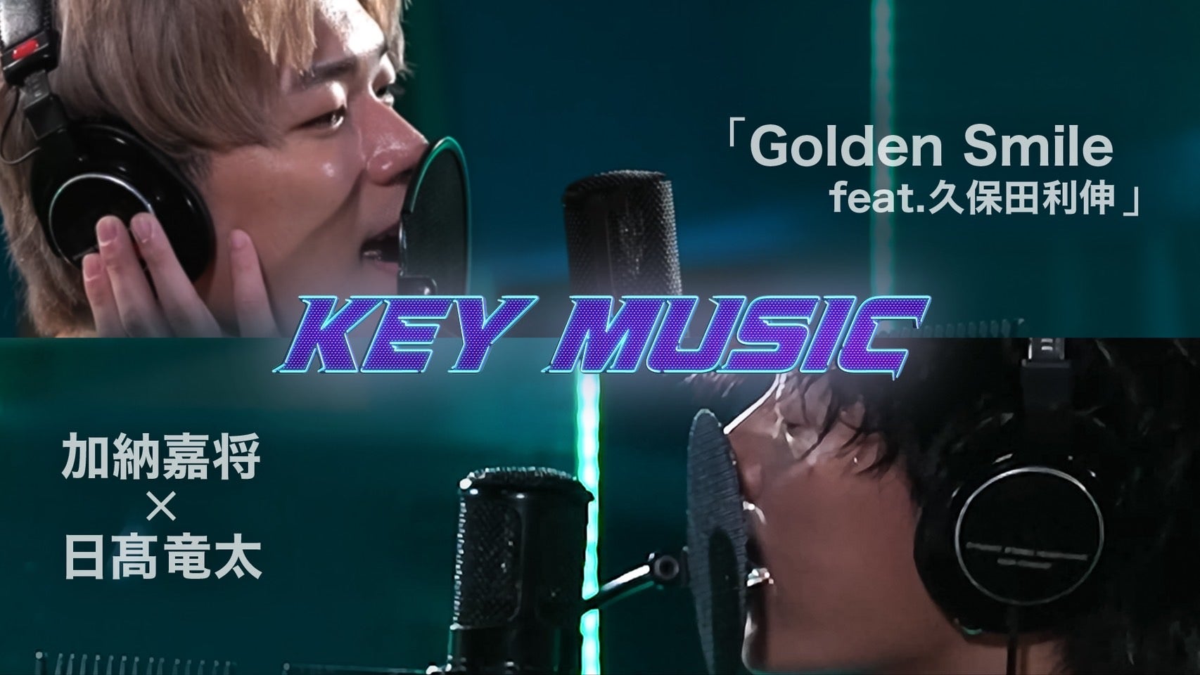KEY MUSIC 〜日髙竜太×加納嘉将 Vol.2〜 2022/5/31(火) | CL - LDH所属