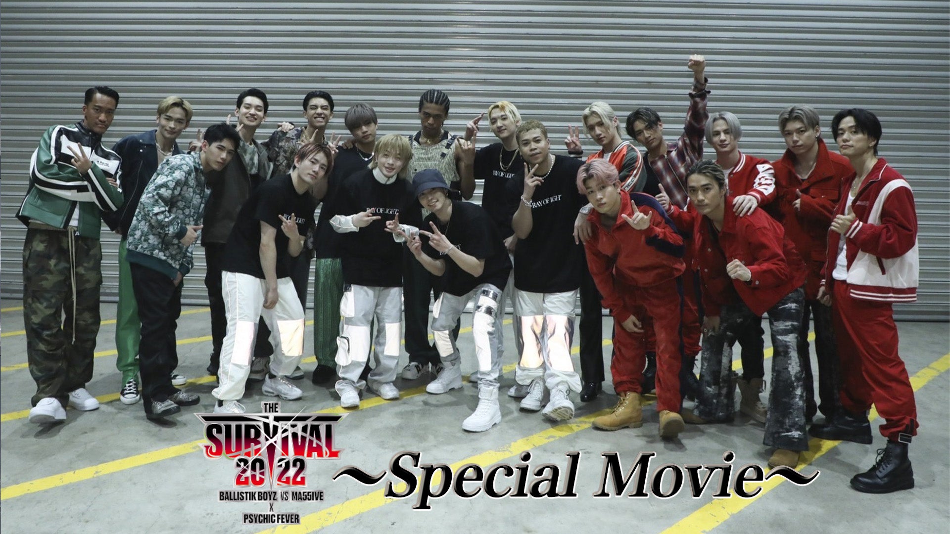 THE SURVIVAL 2022 〜Special Movie〜 2022/6/1（水） | CL - LDH所属